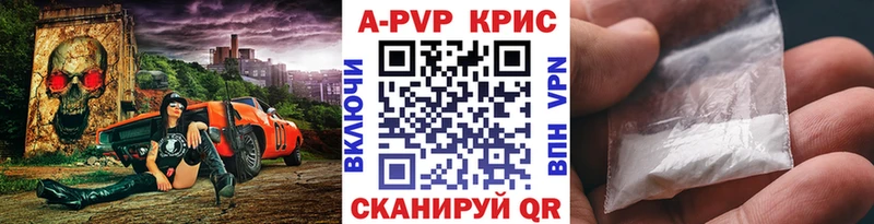 Купить  Куйбышев  A PVP СК 