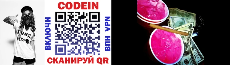 Кодеиновый сироп Lean напиток Lean (лин)  Купить закладки  Куйбышев 