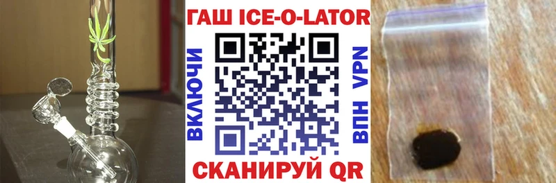 Купить где  Куйбышев  ГАШ ice o lator 
