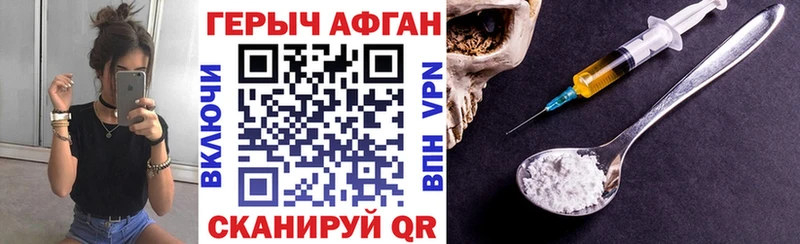 ГЕРОИН хмурый  Купить закладки  Куйбышев 