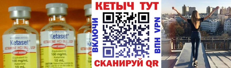 Кетамин VHQ Куйбышев
