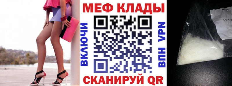МЕФ VHQ  Купить  Куйбышев 