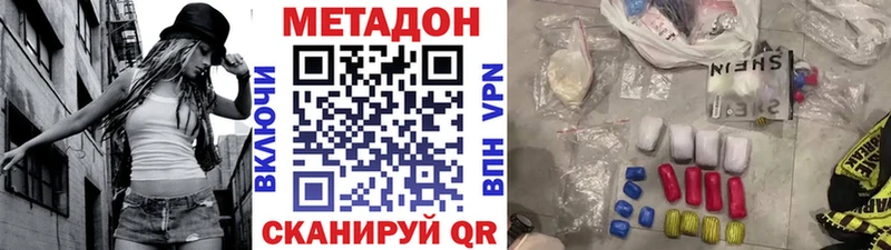 Купить где Куйбышев Метадон methadone