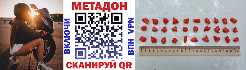МЕТАДОН VHQ Куйбышев